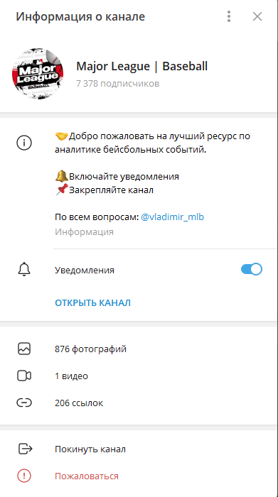vladimir mlb отзывы телеграмм