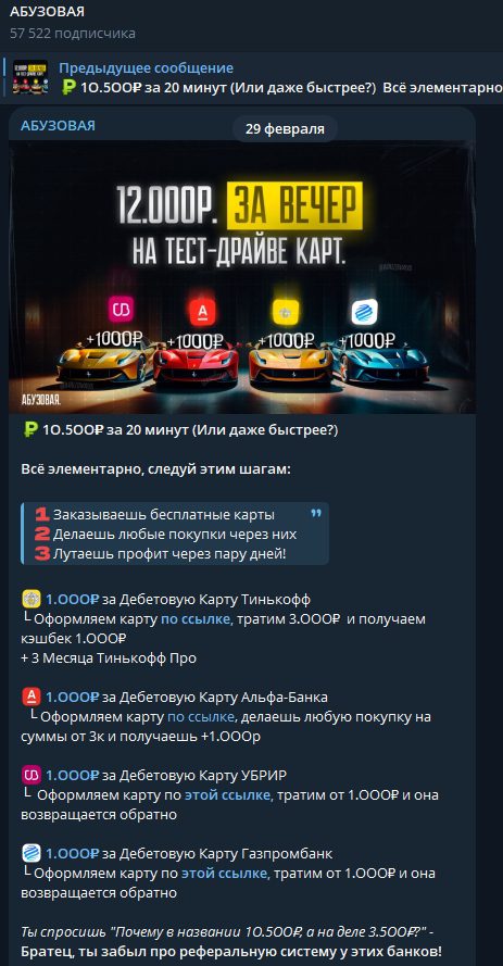 абузовая ютуб