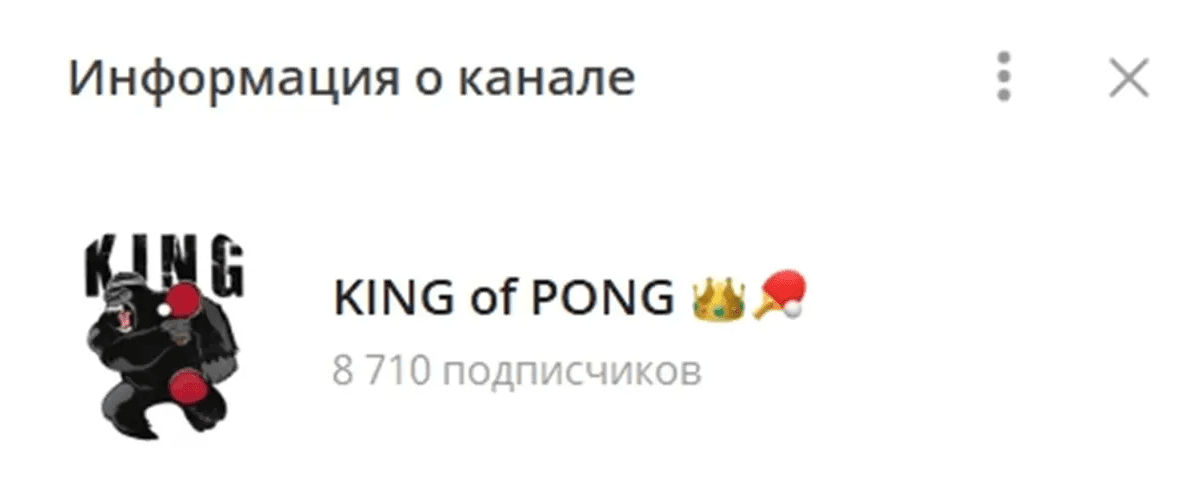 king of pong