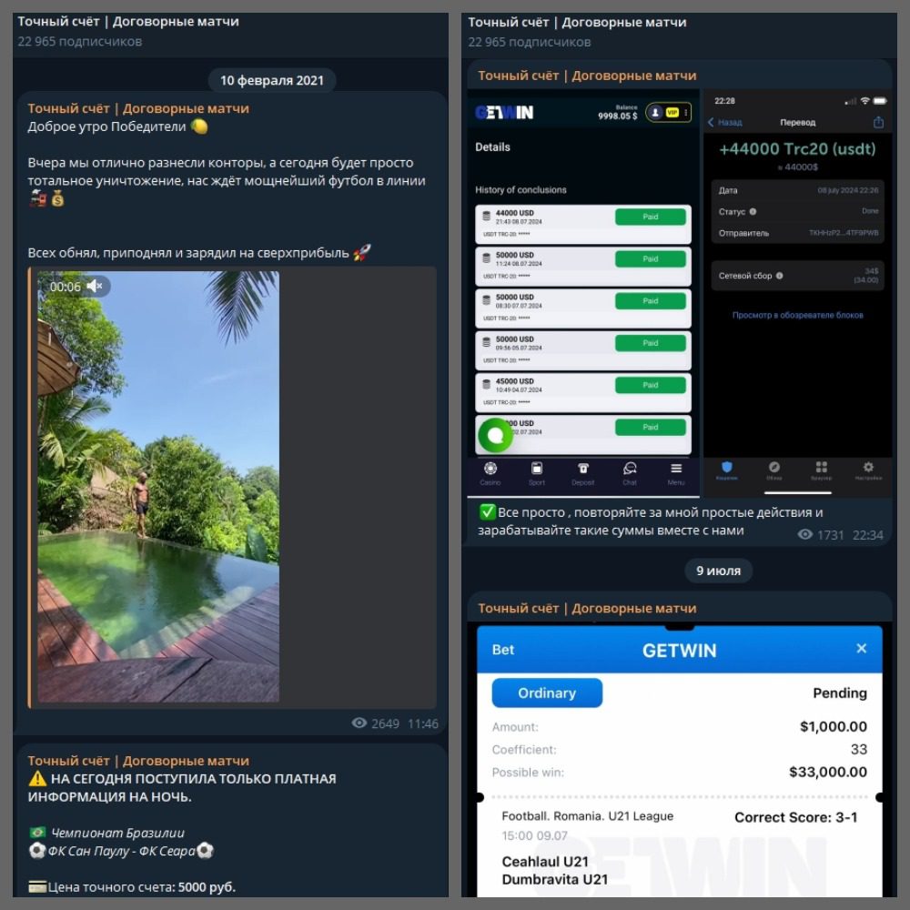 точный счёт ставки телеграм канал отзывы