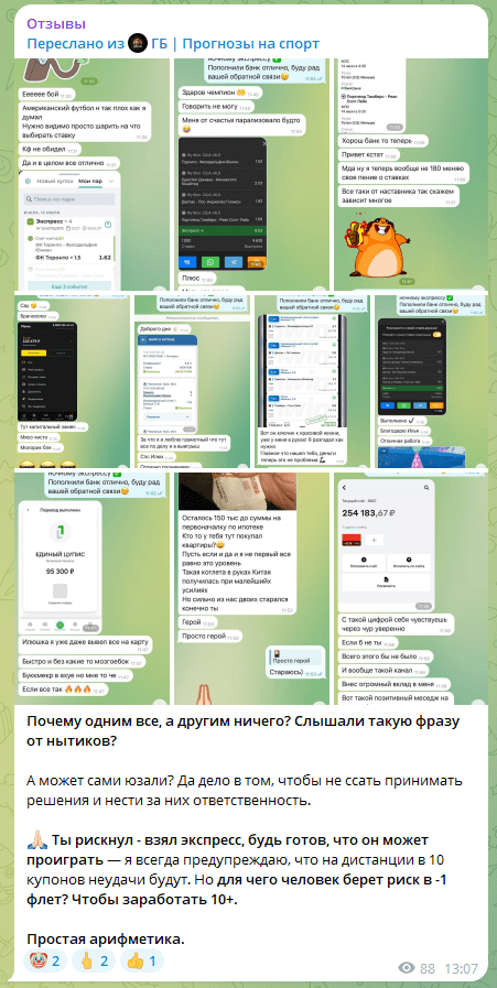 гб прогнозы на спорт прогнозы на спорт отзывы
