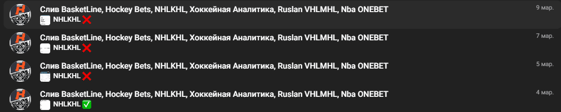 слив basketline, hockey bets, nhlkhl